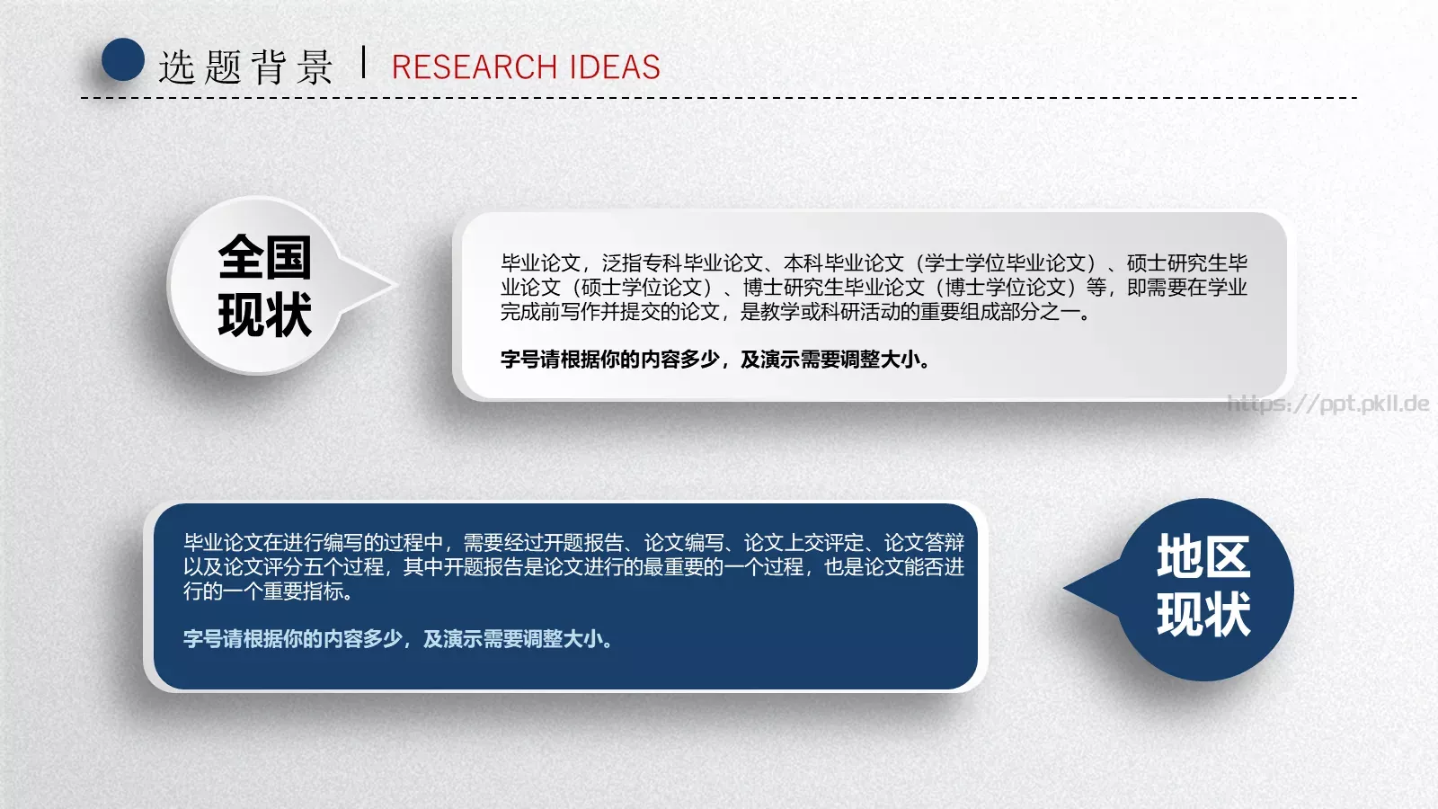 毕业论文答辩PPT模板 第 5 页预览图