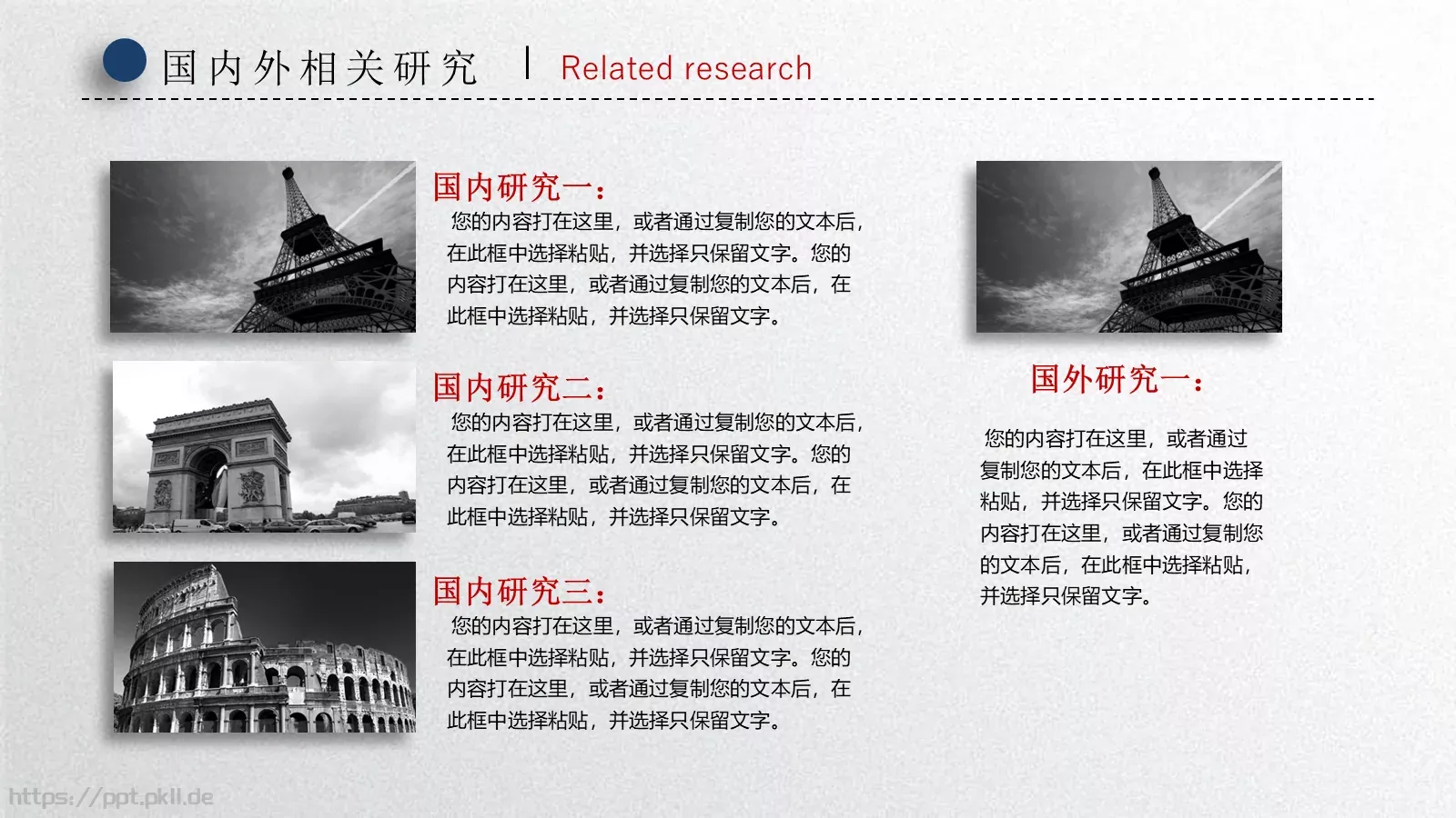 毕业论文答辩PPT模板 第 6 页预览图