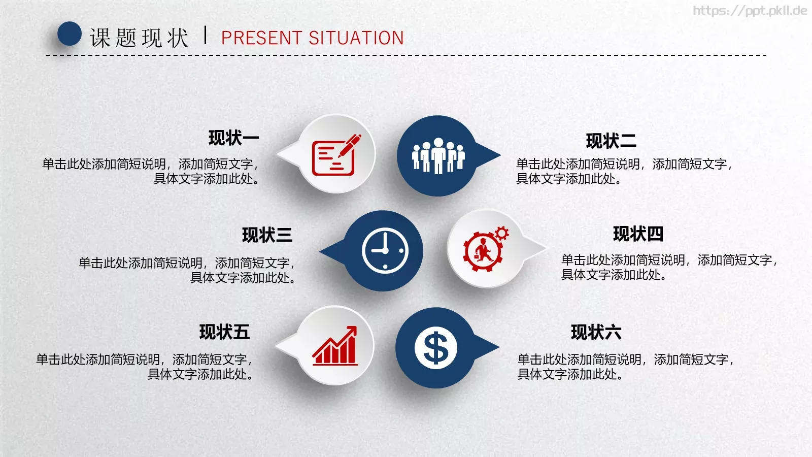 毕业论文答辩PPT模板 第 12 页预览图