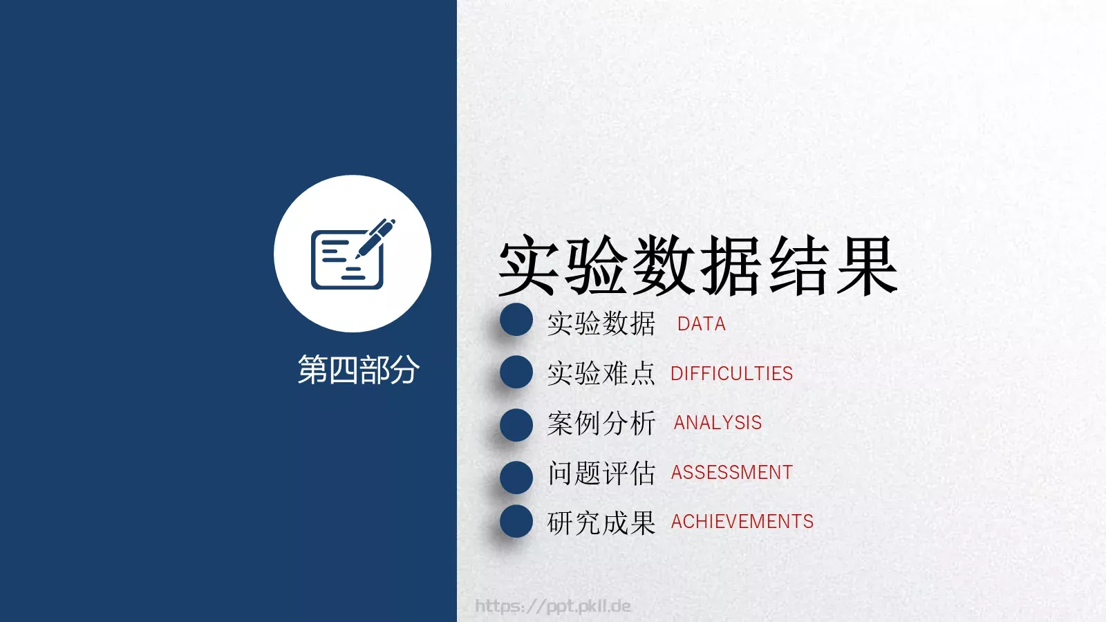 毕业论文答辩PPT模板 第 17 页预览图