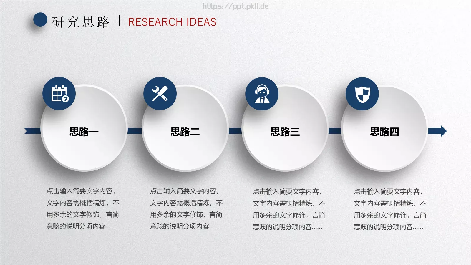 毕业论文答辩PPT模板 第 15 页预览图