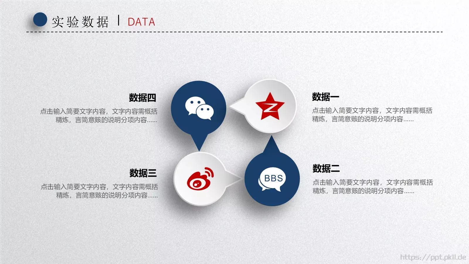毕业论文答辩PPT模板 第 18 页预览图
