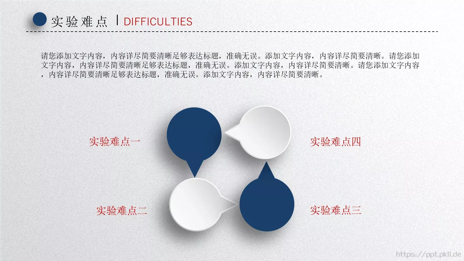 毕业论文答辩PPT模板 第 23 页预览图
