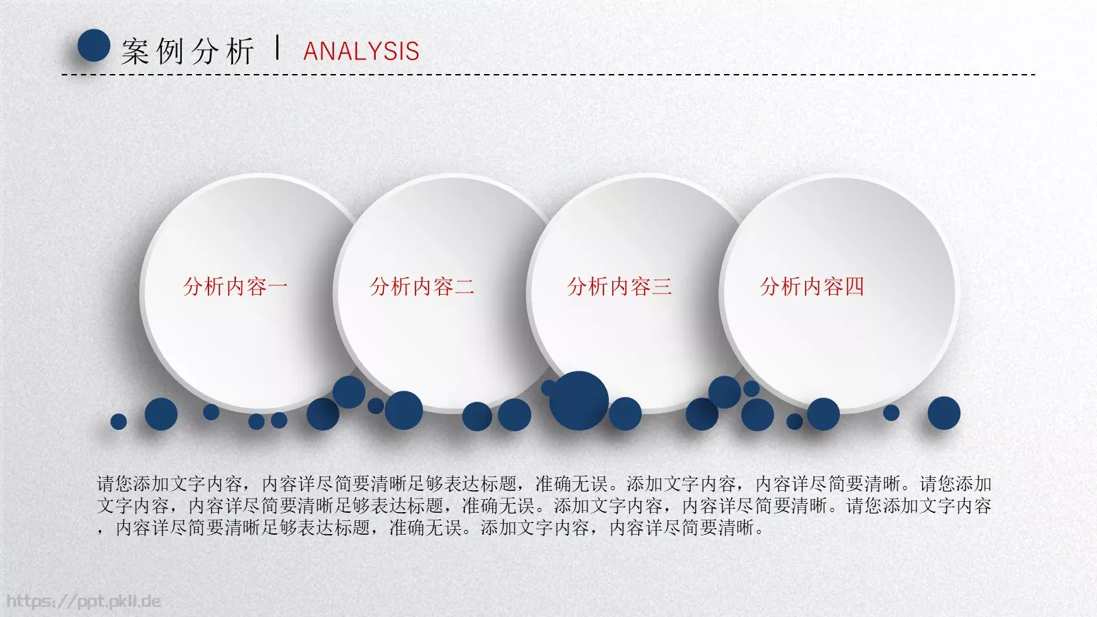 毕业论文答辩PPT模板 第 24 页预览图
