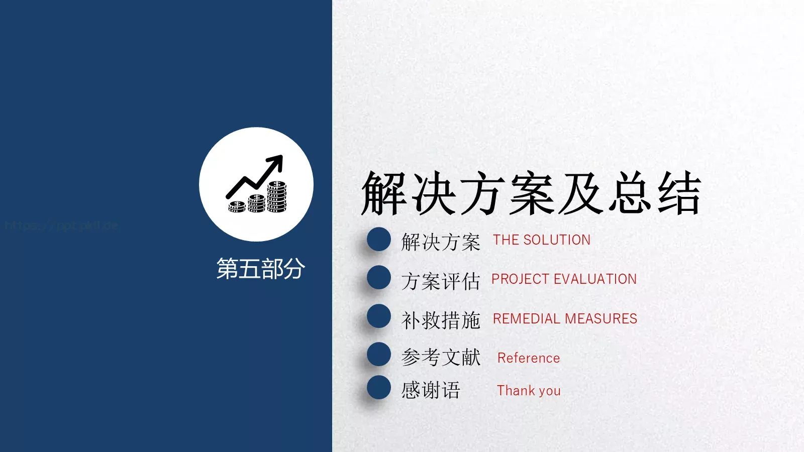 毕业论文答辩PPT模板 第 27 页预览图