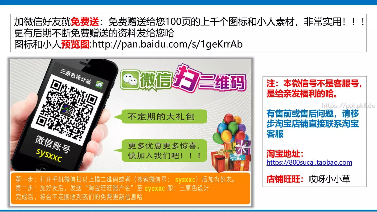 毕业论文答辩PPT模板 第 35 页预览图