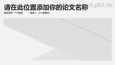 答辩简历通用PPT模板 缩略图