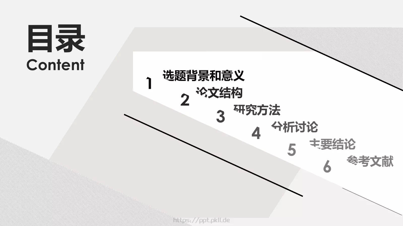 答辩简历通用PPT模板 第 2 页缩略图