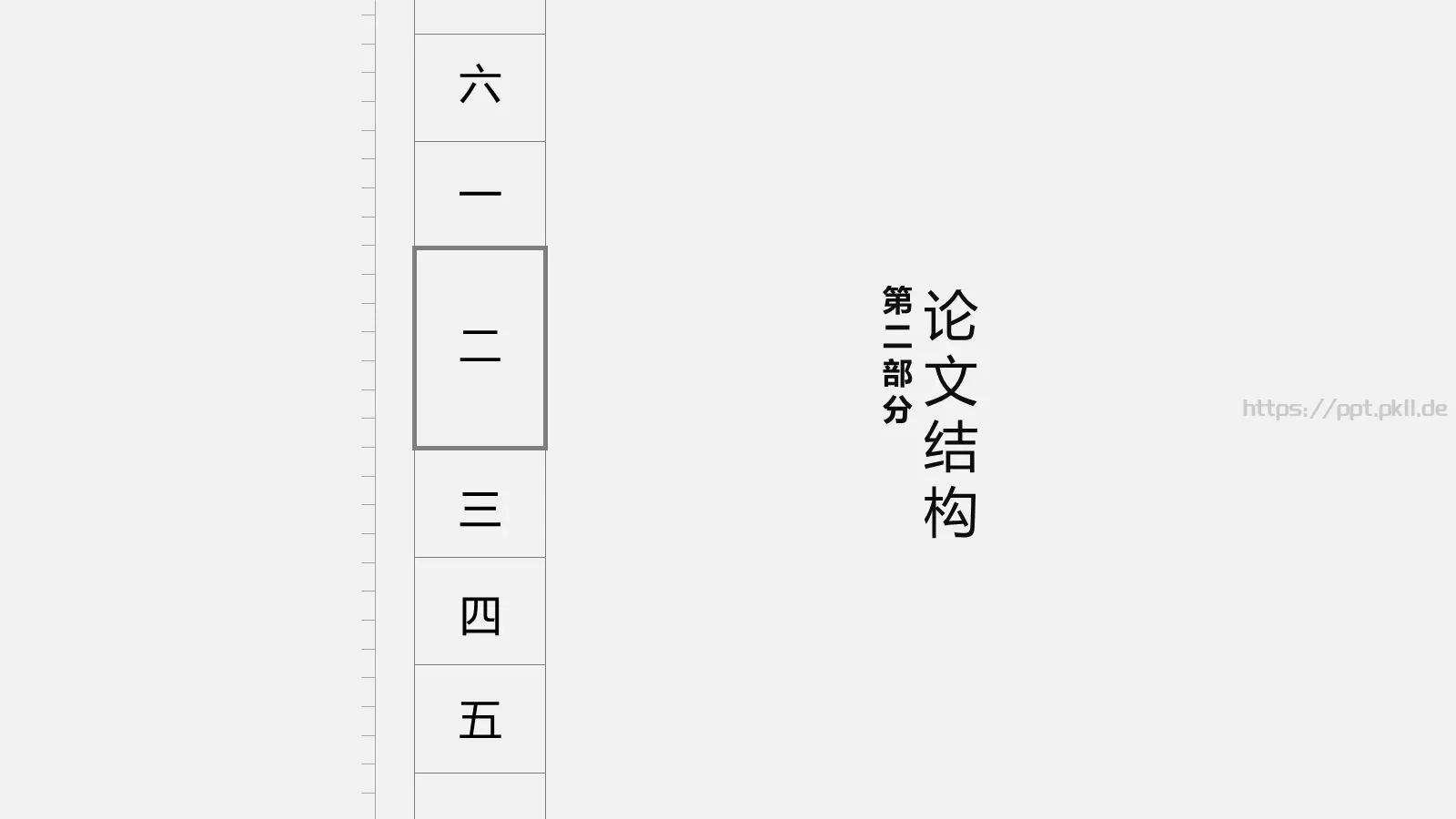 答辩简历通用PPT模板 第 7 页预览图