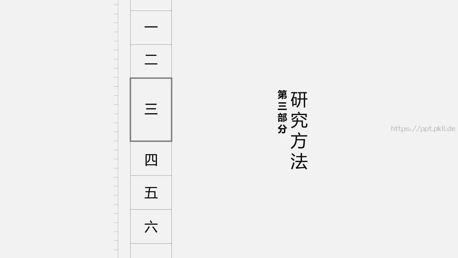 答辩简历通用PPT模板 第 11 页预览图