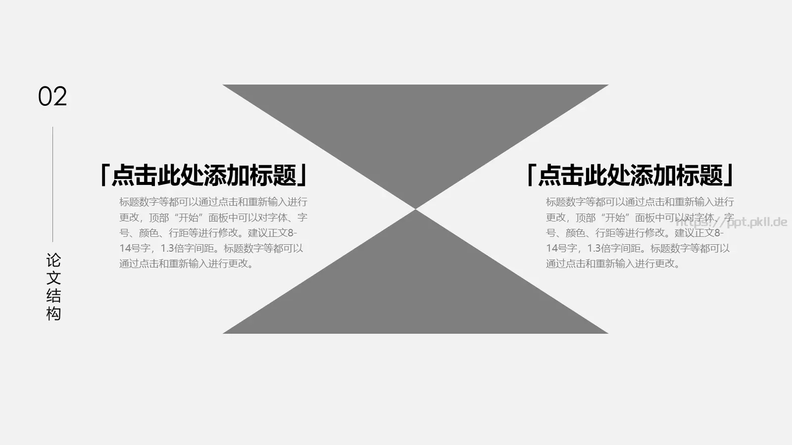 答辩简历通用PPT模板 第 10 页预览图