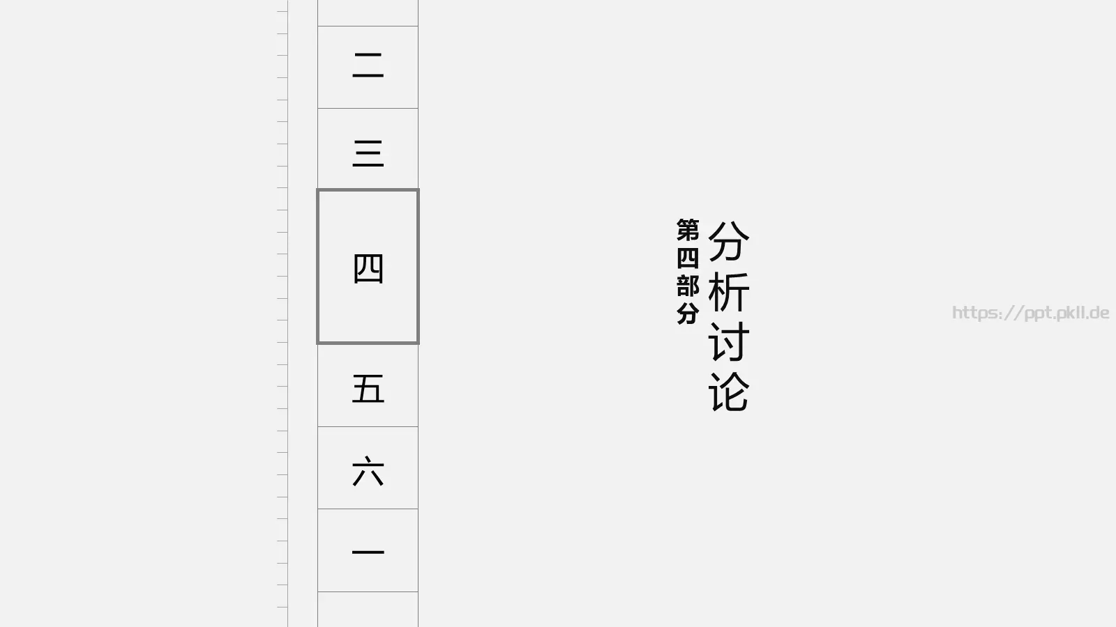 答辩简历通用PPT模板 第 15 页预览图
