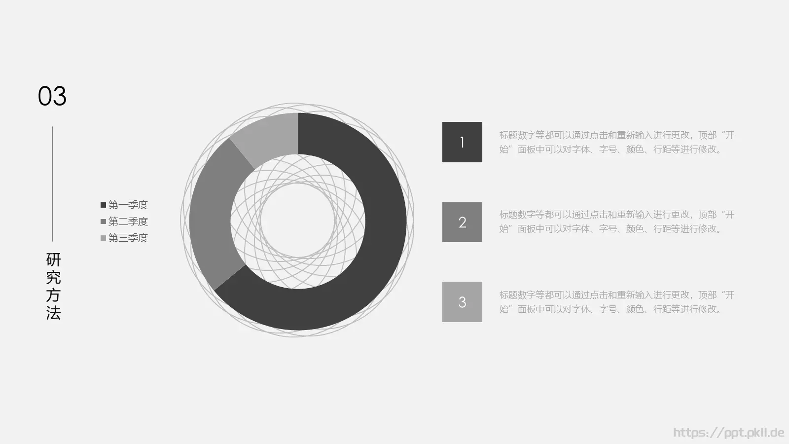 答辩简历通用PPT模板 第 12 页预览图