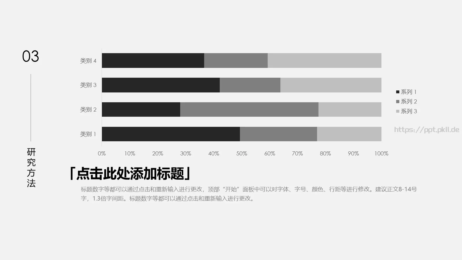 答辩简历通用PPT模板 第 13 页预览图