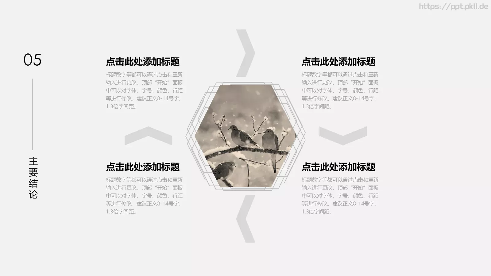 答辩简历通用PPT模板 第 20 页预览图
