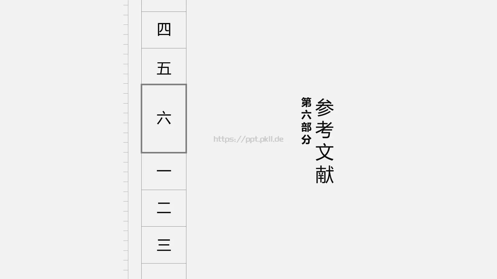 答辩简历通用PPT模板 第 22 页预览图