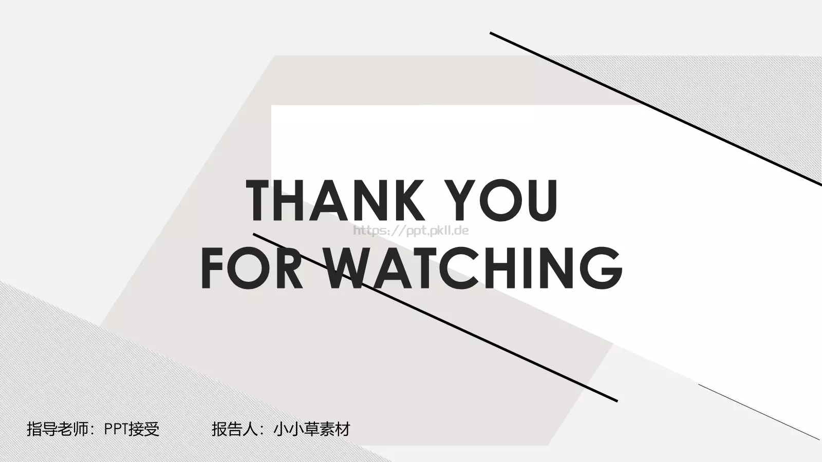 答辩简历通用PPT模板 第 24 页预览图