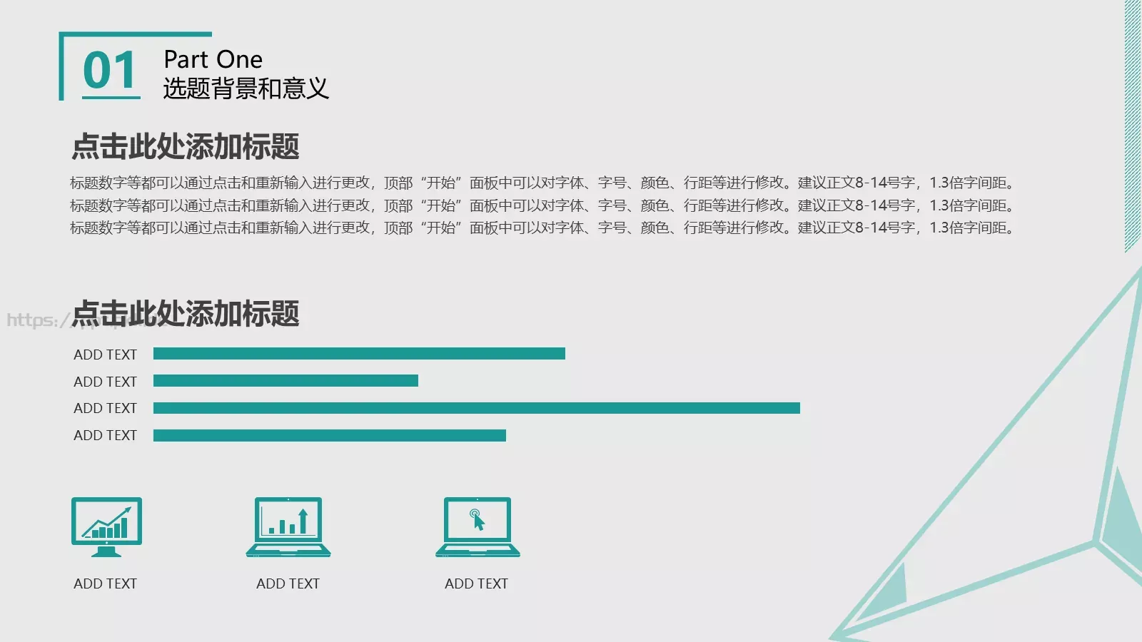 亮亮图文答辩简历PPT模板 第 5 页预览图