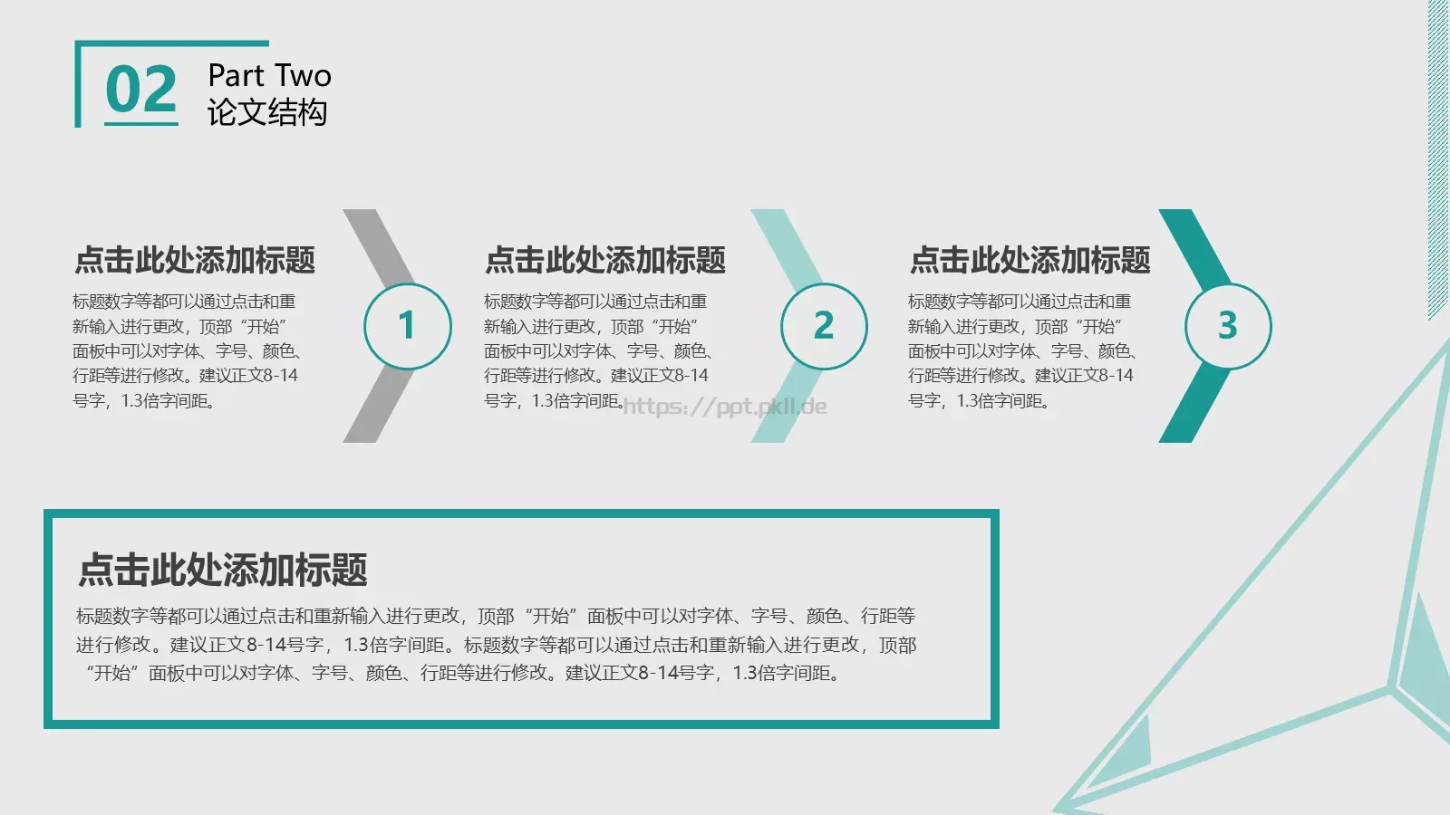 亮亮图文答辩简历PPT模板 第 10 页预览图