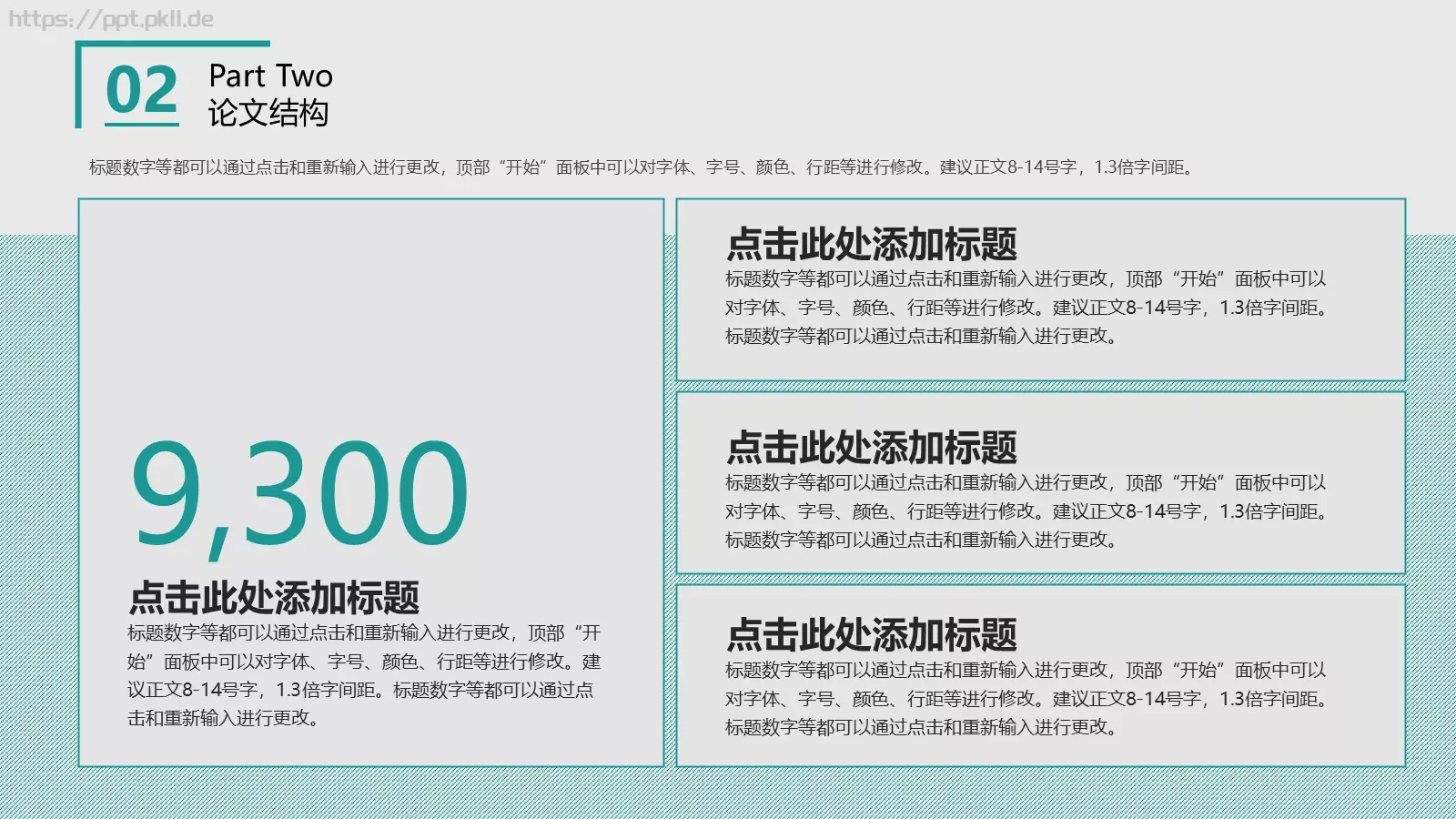 亮亮图文答辩简历PPT模板 第 9 页预览图