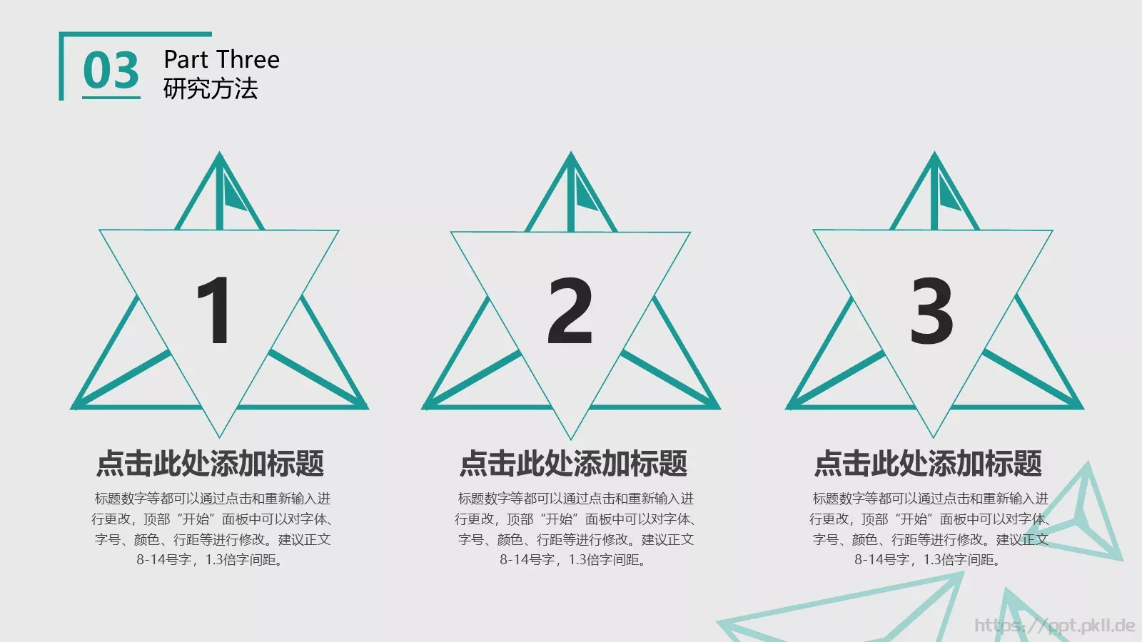亮亮图文答辩简历PPT模板 第 13 页预览图