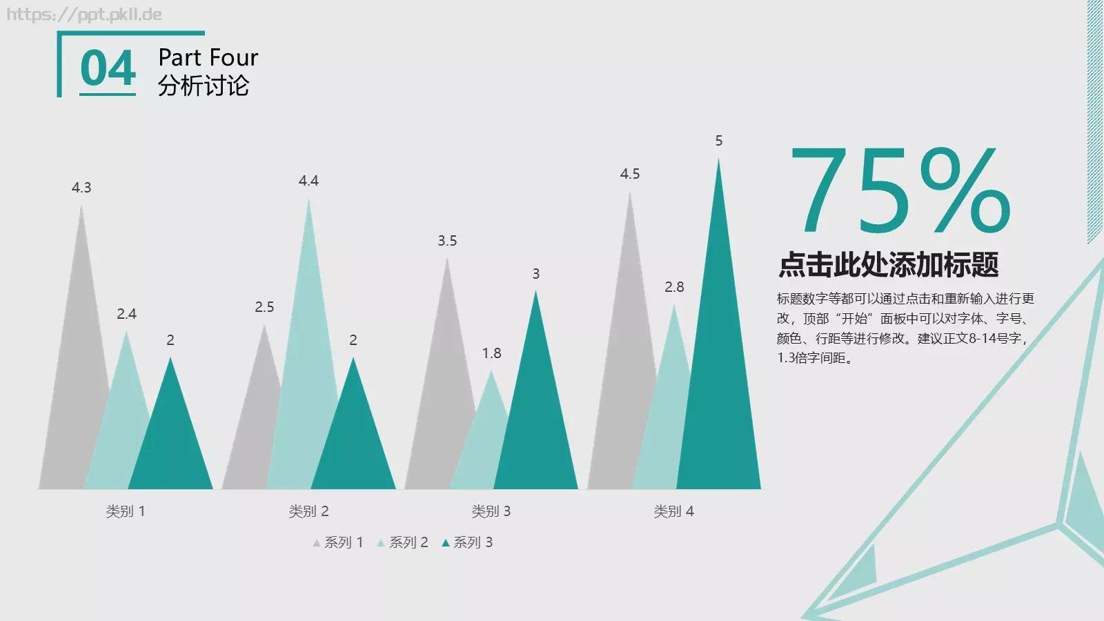 亮亮图文答辩简历PPT模板 第 17 页预览图