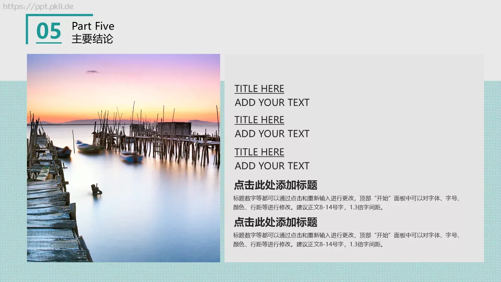亮亮图文答辩简历PPT模板 第 21 页预览图