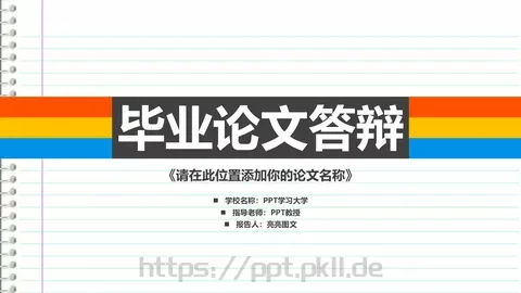 毕业论文答辩PPT模板 缩略图