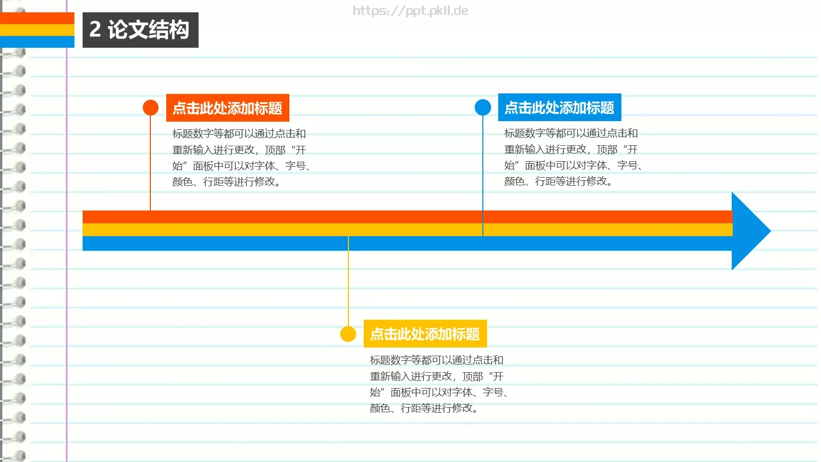 毕业论文答辩PPT模板 第 9 页预览图