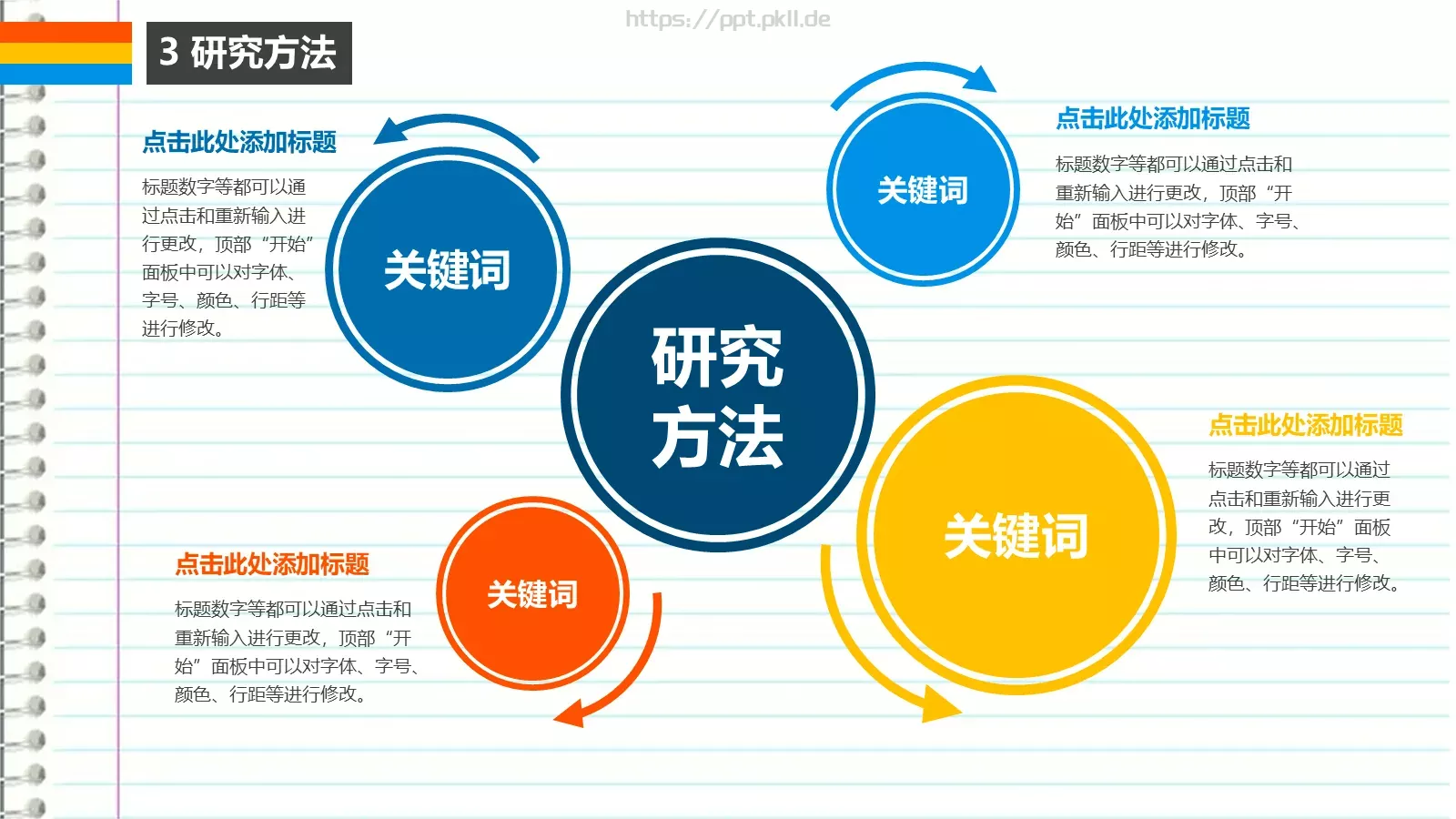 毕业论文答辩PPT模板 第 12 页预览图