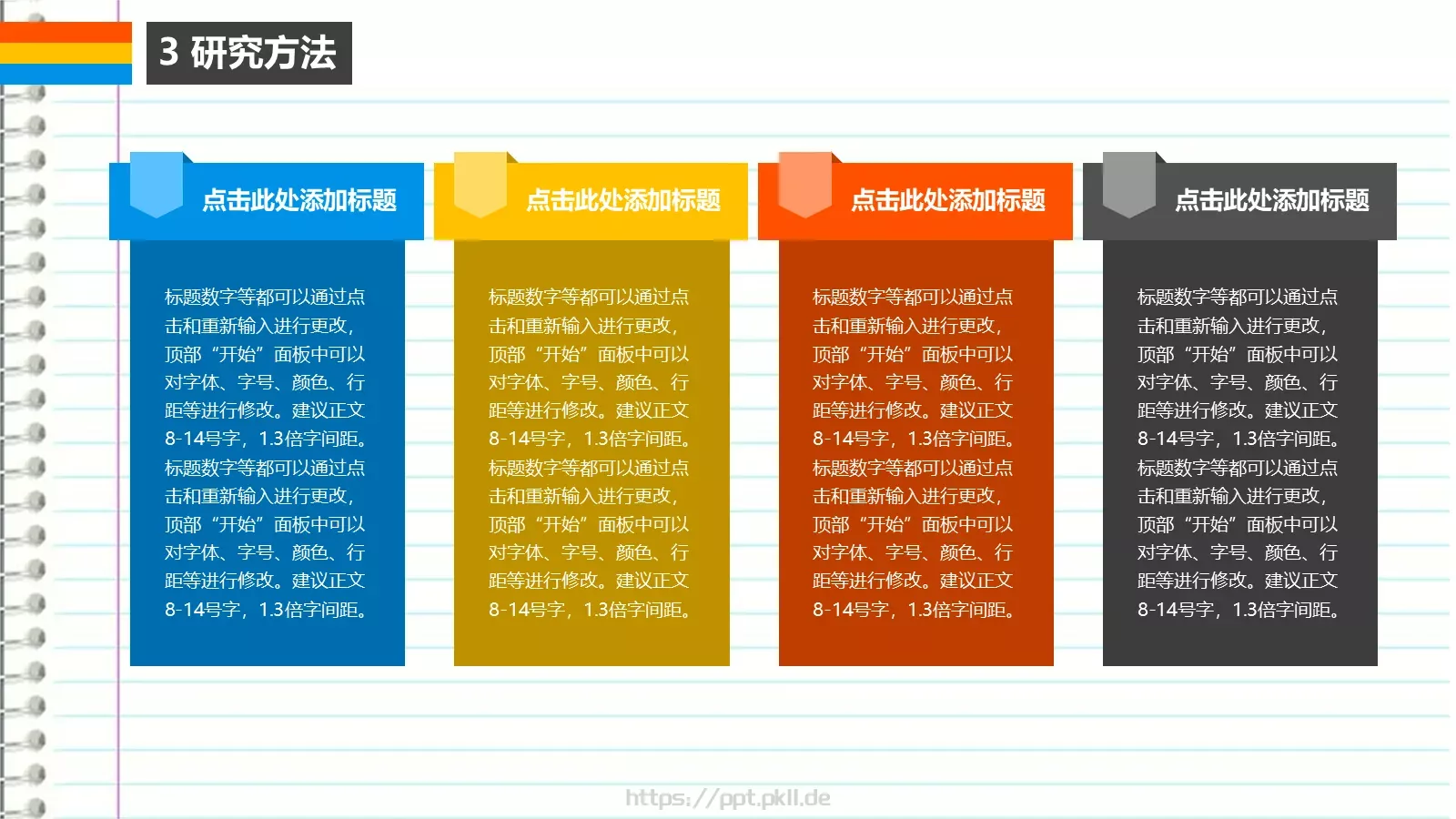 毕业论文答辩PPT模板 第 13 页预览图