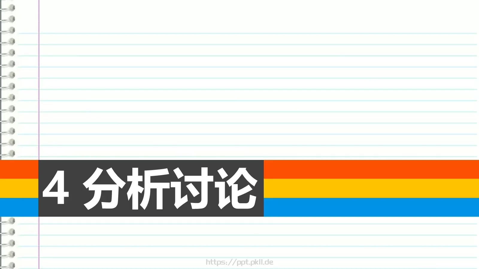 毕业论文答辩PPT模板 第 15 页预览图