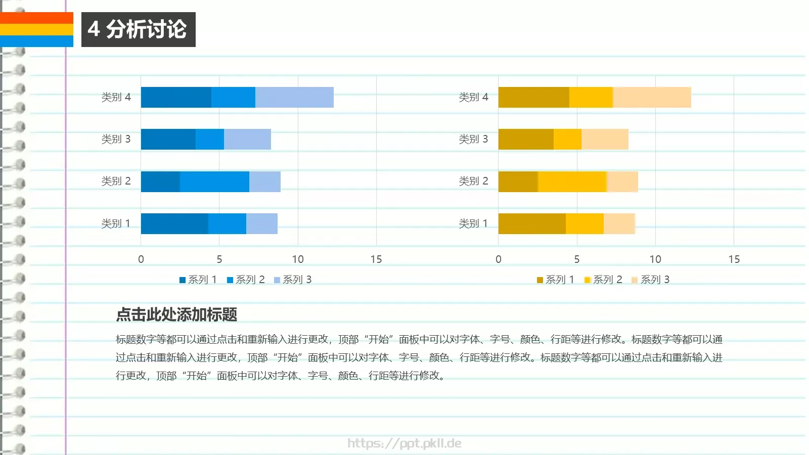 毕业论文答辩PPT模板 第 18 页预览图