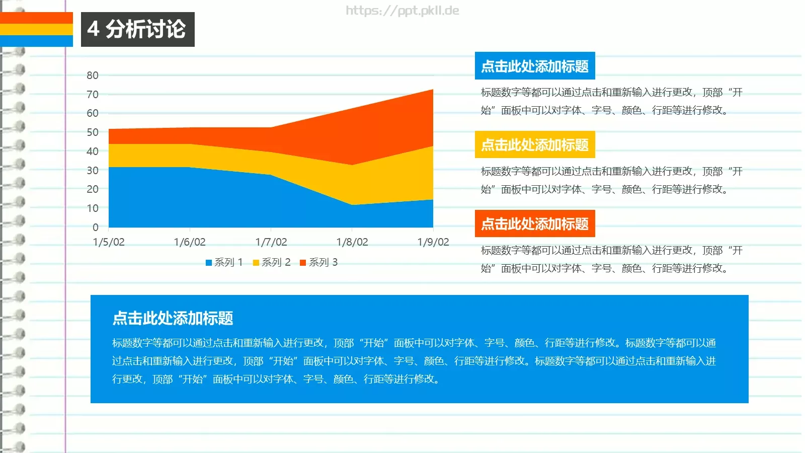 毕业论文答辩PPT模板 第 17 页预览图