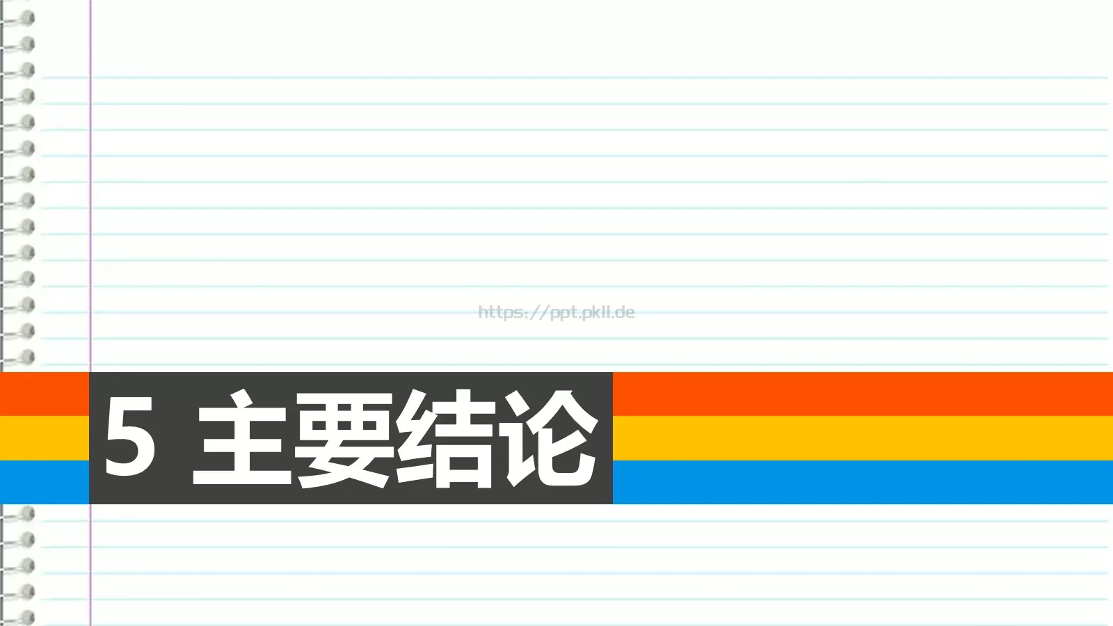 毕业论文答辩PPT模板 第 19 页预览图