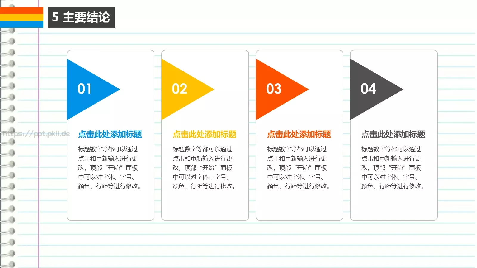 毕业论文答辩PPT模板 第 21 页预览图