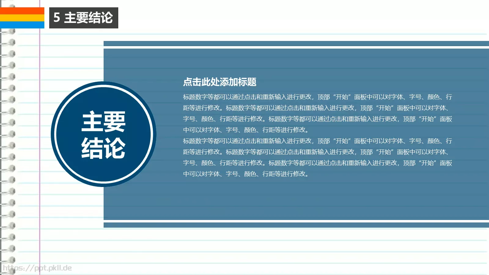毕业论文答辩PPT模板 第 20 页预览图