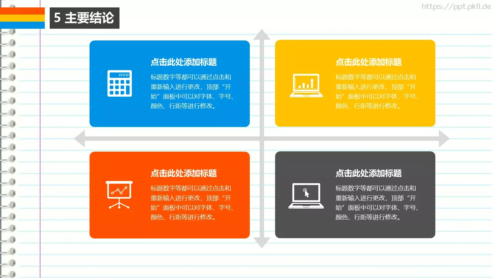 毕业论文答辩PPT模板 第 22 页预览图