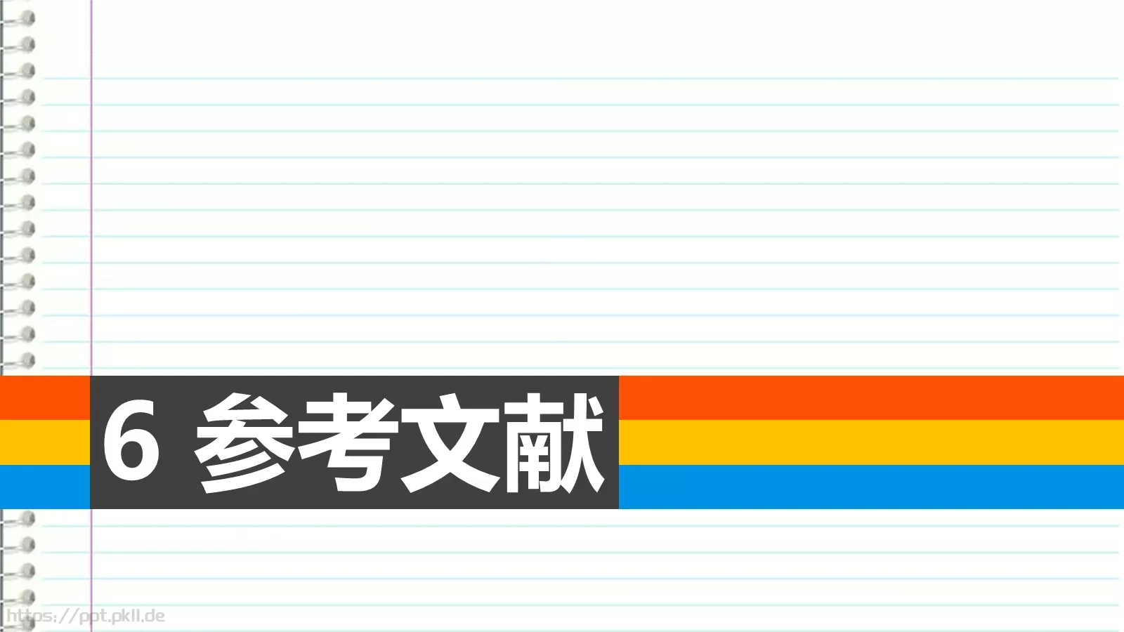 毕业论文答辩PPT模板 第 23 页预览图