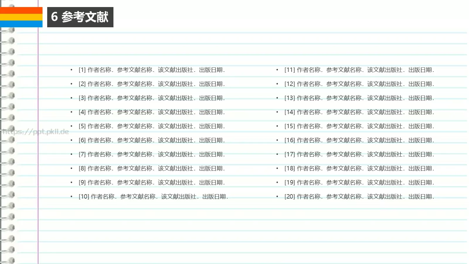毕业论文答辩PPT模板 第 26 页预览图