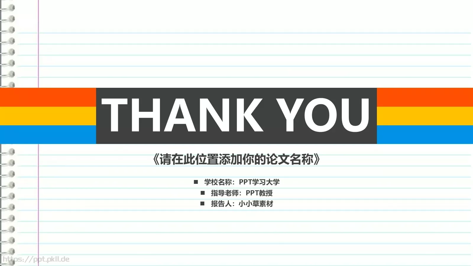 毕业论文答辩PPT模板 第 27 页预览图