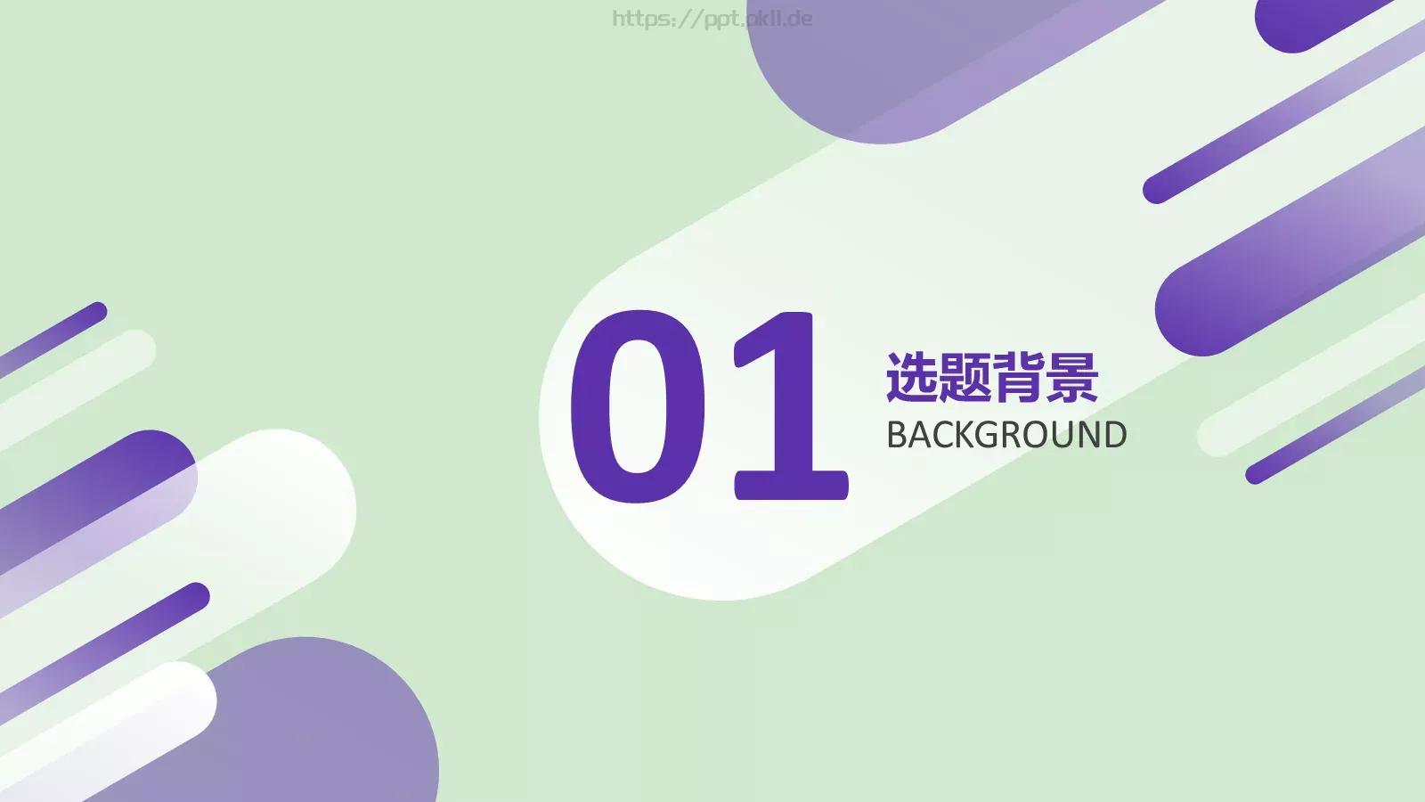 毕业设计答辩PPT模板 第 3 页缩略图