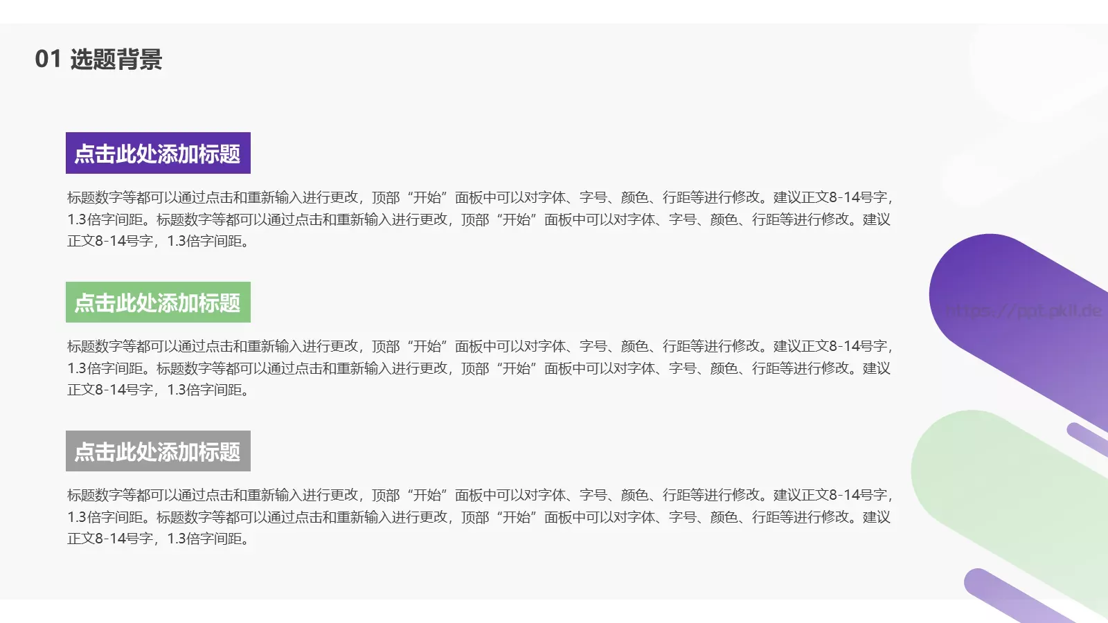 毕业设计答辩PPT模板 第 6 页预览图
