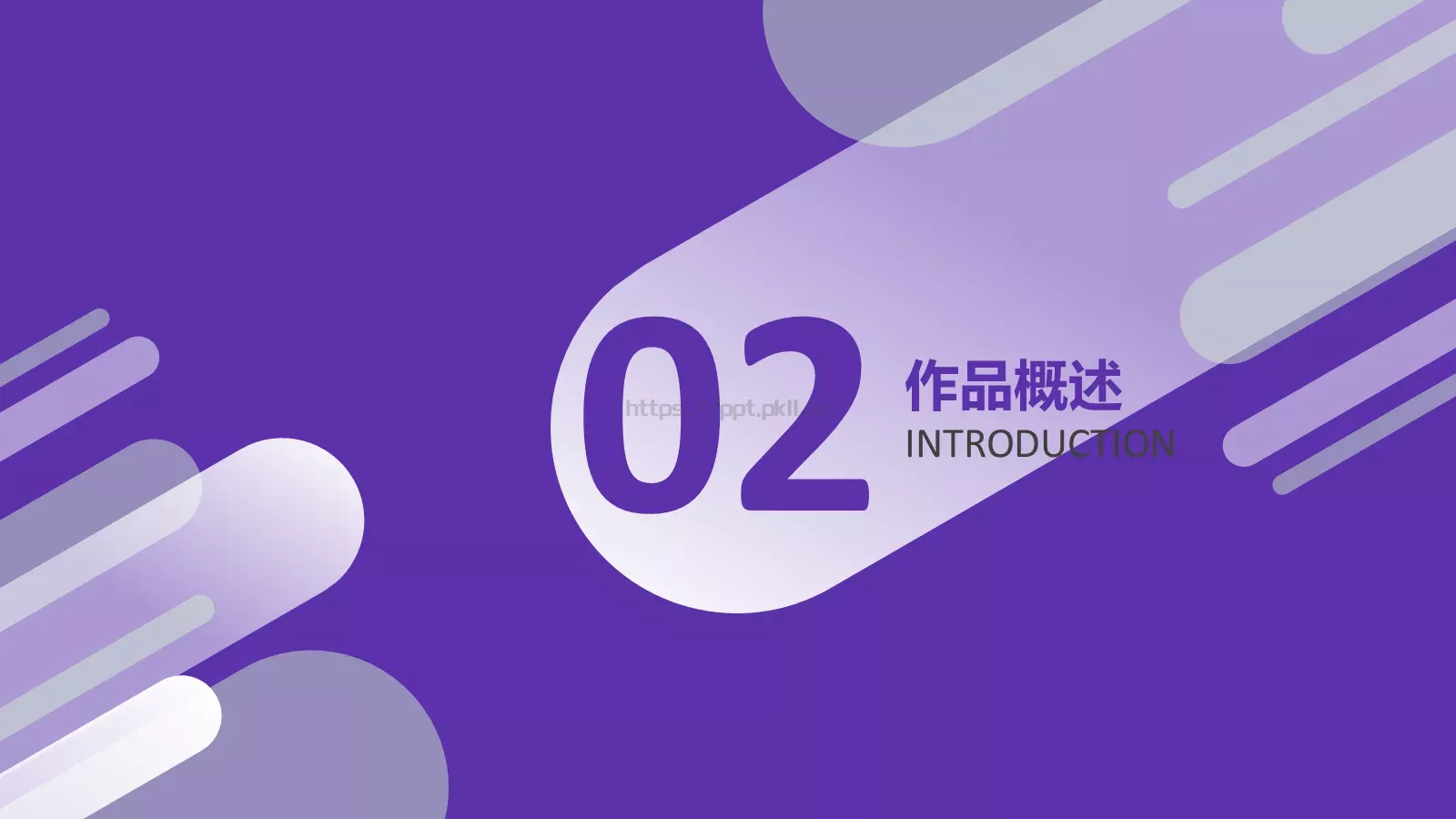 毕业设计答辩PPT模板 第 7 页预览图