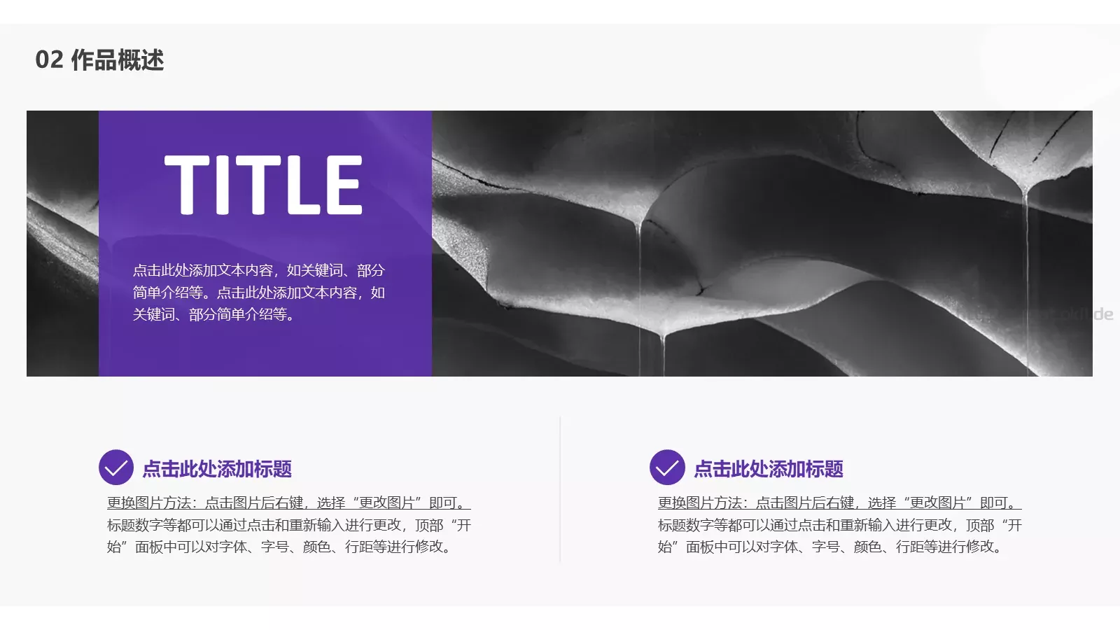 毕业设计答辩PPT模板 第 8 页预览图
