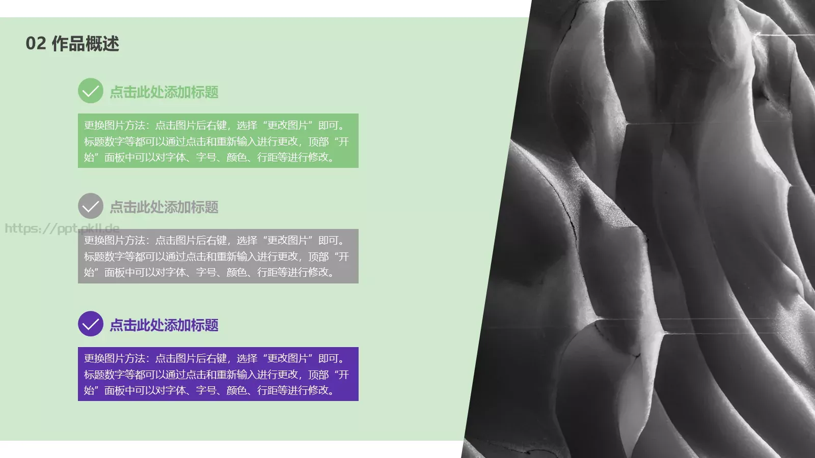 毕业设计答辩PPT模板 第 9 页预览图