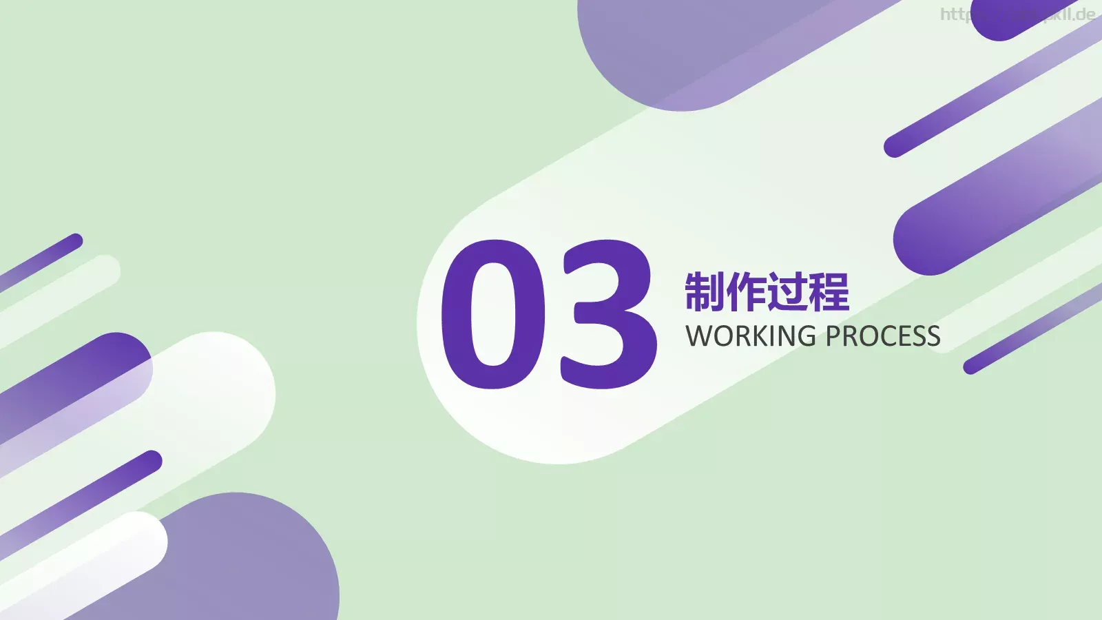 毕业设计答辩PPT模板 第 11 页预览图