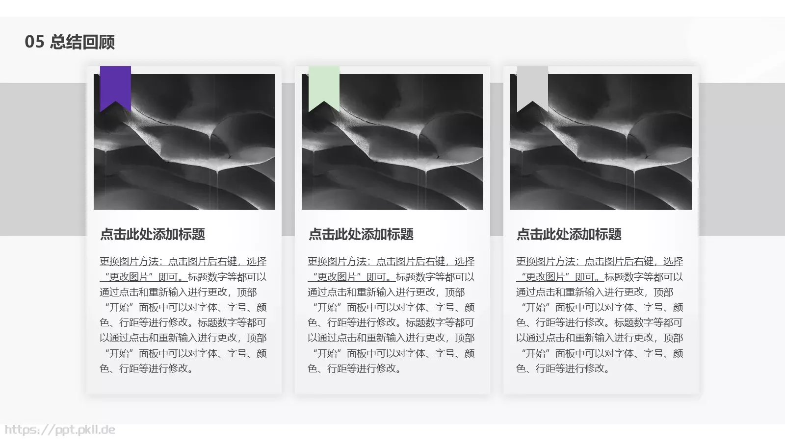 毕业设计答辩PPT模板 第 21 页预览图