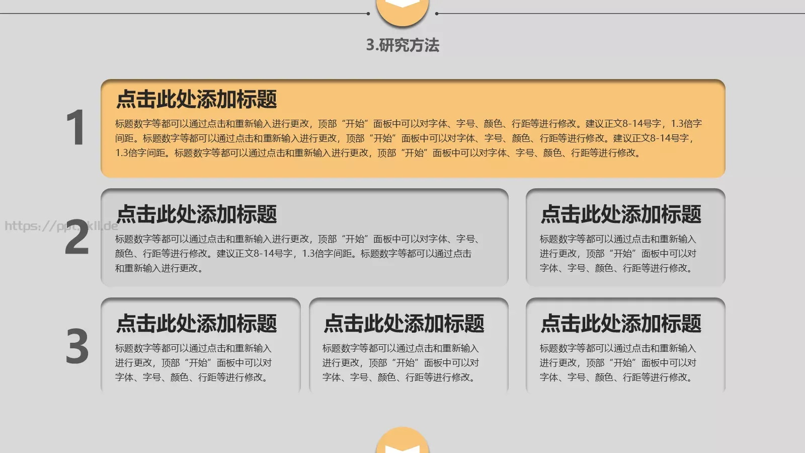 论文答辩PPT模板 第 12 页预览图