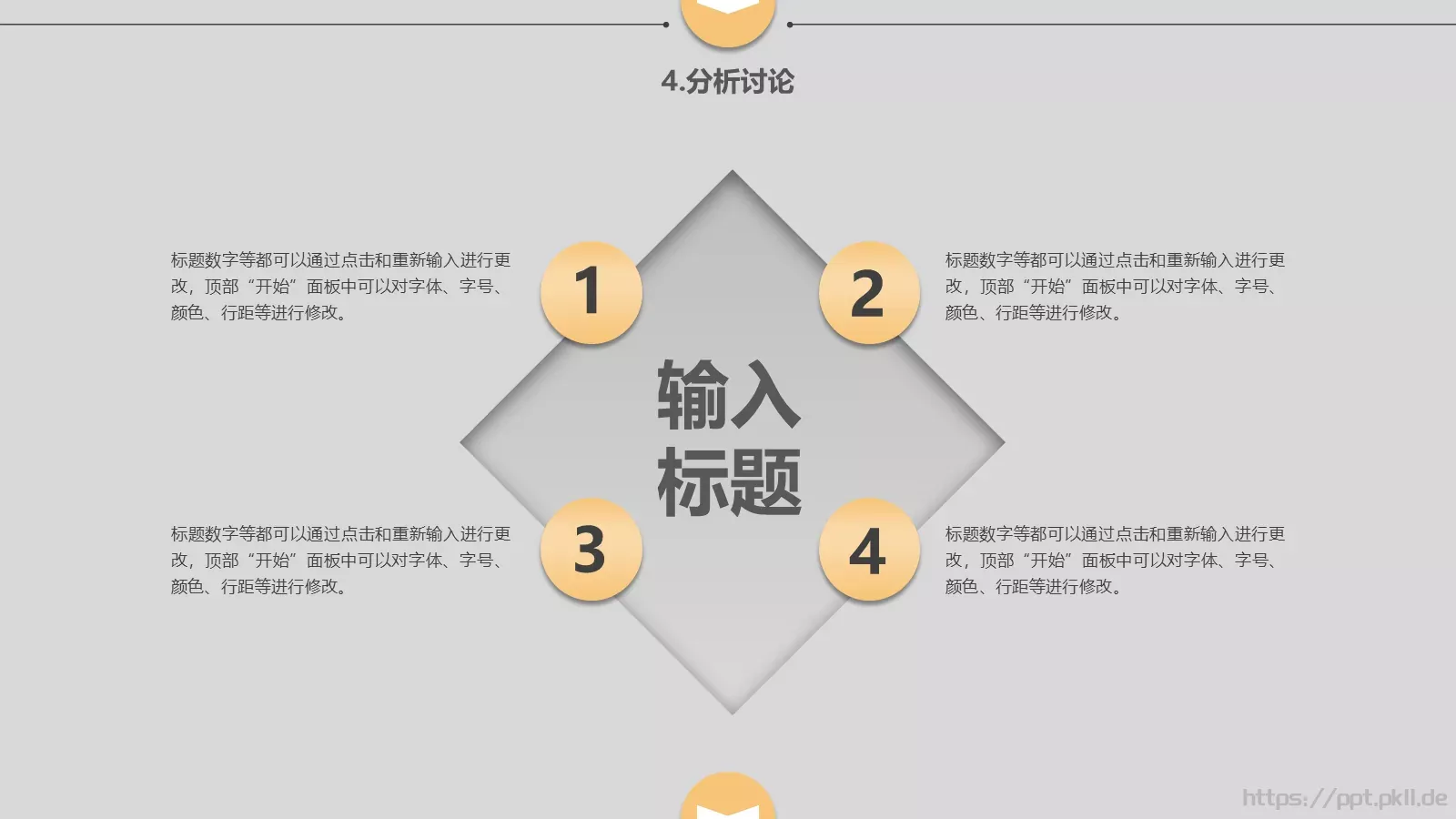 论文答辩PPT模板 第 18 页预览图